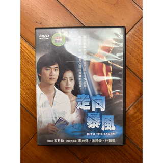韓劇DVD《走向暴風》宋允兒、金錫勳、金敏俊