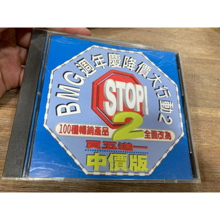 9.9新二手 KK後 STOP 2 CD SAMPLER CD