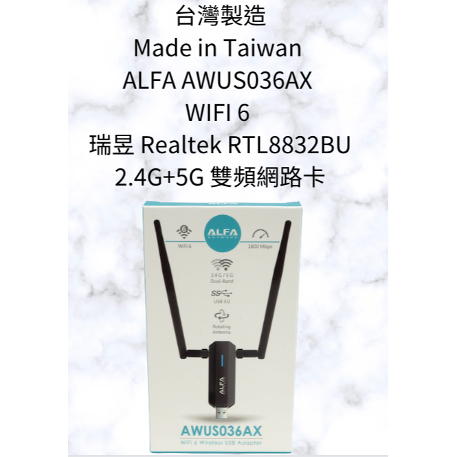 台灣製造 ALFA AWUS036AX WIFI 6 RTL8832BU 2.4G 5G 雙頻網卡 Linux Win