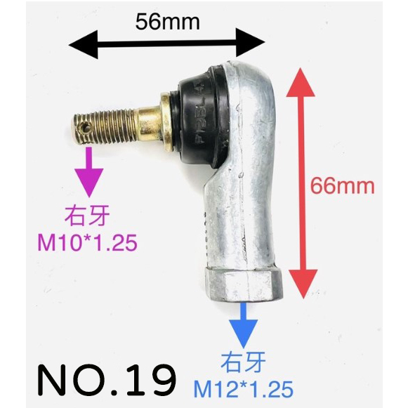 M10 日本製 THK 和尚頭 轉向頭 方向機 惰桿 魚眼軸承 帶桿軸承 轉向接頭 排檔 接頭 轉向接頭 萬向頭 推桿頭