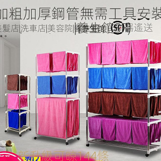 附發票~ 浴巾架 毛巾置物架 毛巾掛架 毛巾架美髮店專用落地式 髮廊美容院涼晾曬衣架子 洗車理髮店不銹鋼