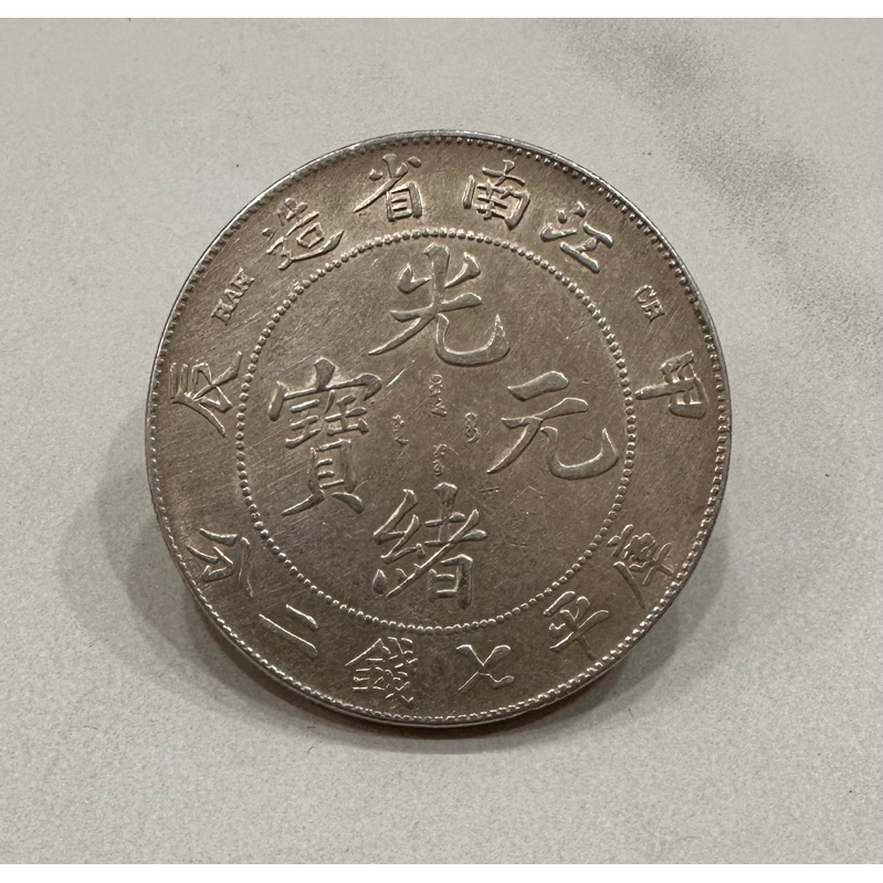 7錢2分元寶的價格推薦- 2024年7月| 比價比個夠BigGo