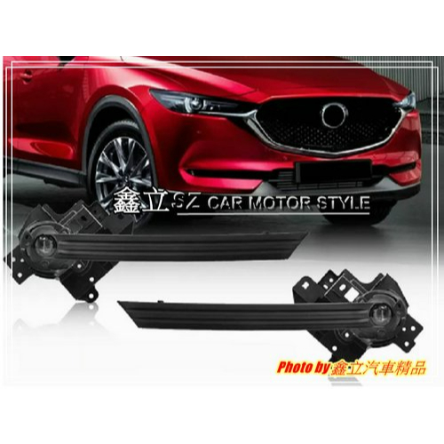 ※ 鑫立汽車精品 ※ CX5 17-21年 低階 升高階 原廠型 LED 白光 含開關 霧燈 霧燈組 副廠件