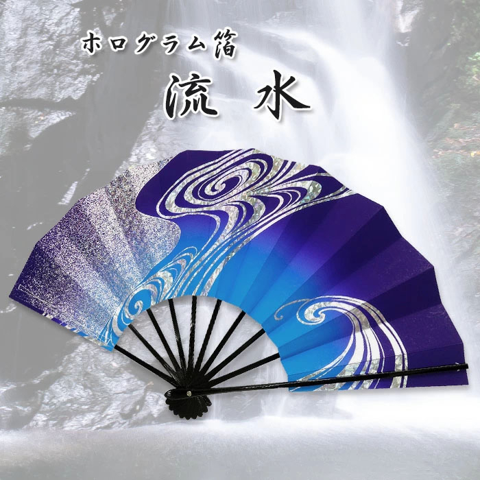 【日本直送】舞扇 扇子  29cm  藍色 銀色 折光 漩渦 流水 人氣 裝飾用 攝影用 日本 舞踊 附收納盒