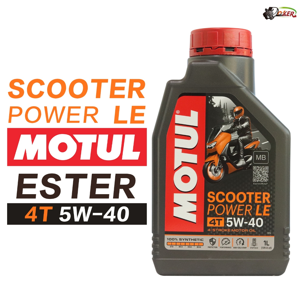 台灣公司貨 魔特 MOTUL Scooter POWER LE 4T 5W40 1L 加速用 機油 機車 油 Motul