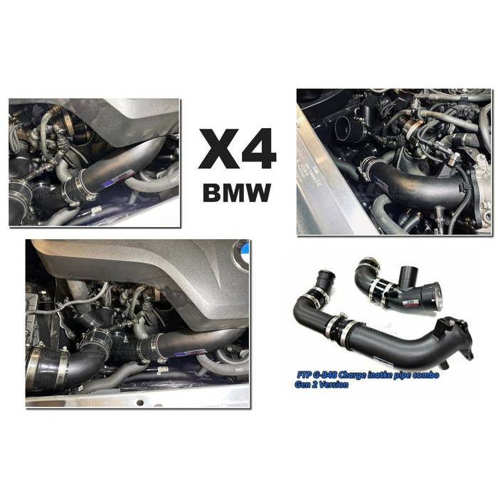 小亞車燈＊全新 FTP 鋁合金 2022 年 寶馬 BMW X4 30i 48 V 專用 渦輪管 進氣管 B48