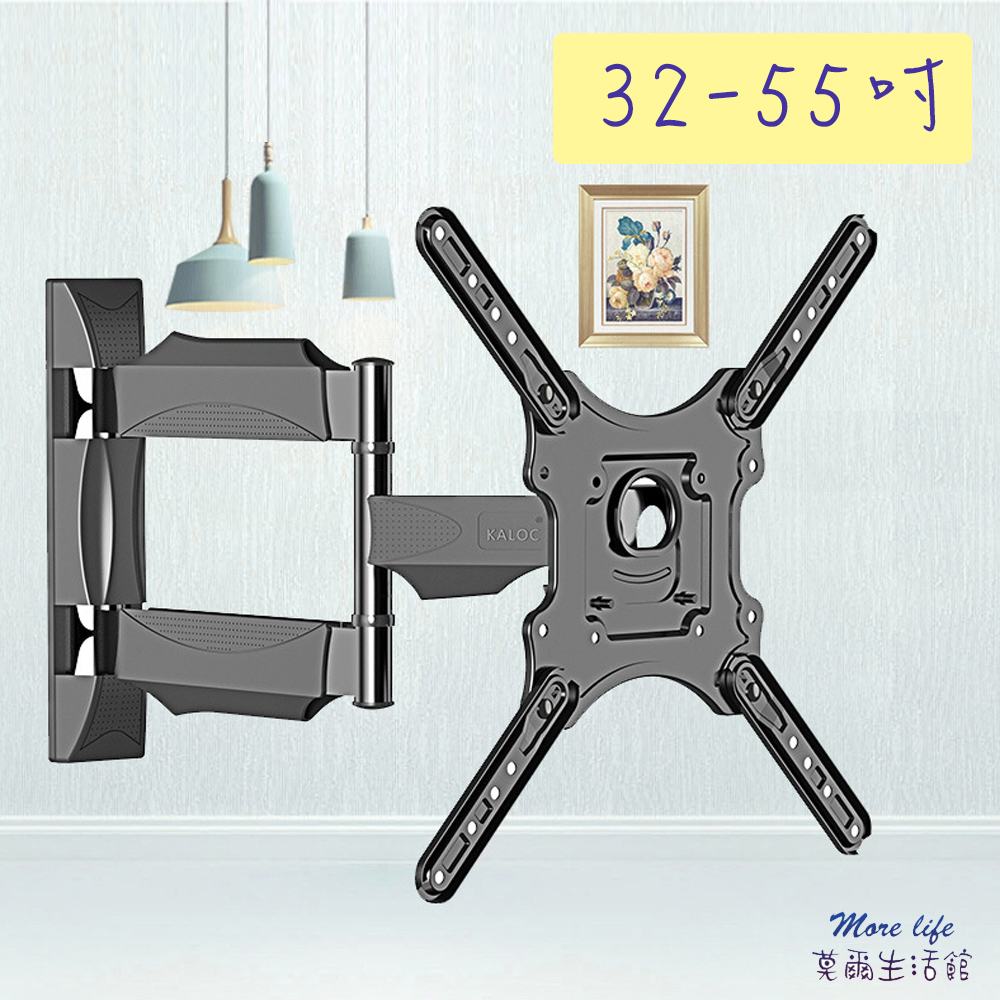 『台灣現貨』KLC-X4 卡洛奇X4 32-55吋 加長電視壁掛架 電視架 手臂型電視架