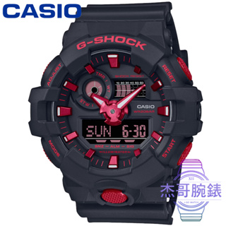 【杰哥腕錶】CASIO 卡西歐G-SHOCK 鬧鈴電子錶-黑 X 紅 / GA-700BNR-1A (台灣公司貨)