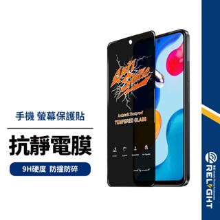 【美特柏】抗靜電防塵保護貼 適用小米14T 紅米14C Note POCO X6/X7 pro F6 M4pro C65