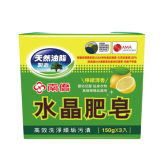 南僑 水晶肥皂(檸檬) 150g克 x 3【家樂福】