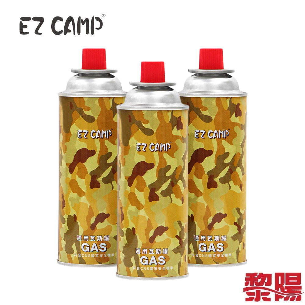 EZ CAMP 通用瓦斯罐(3入) 登山瓦斯罐/登山露營/登山爐 59CEZCAMP-22
