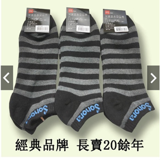 工廠直送 SONORA加大條紋氣墊襪 男女襪子 加大 生活用品 居家
