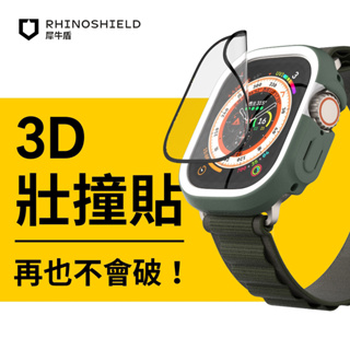 【犀牛盾】3D壯撞貼 - Apple Watch