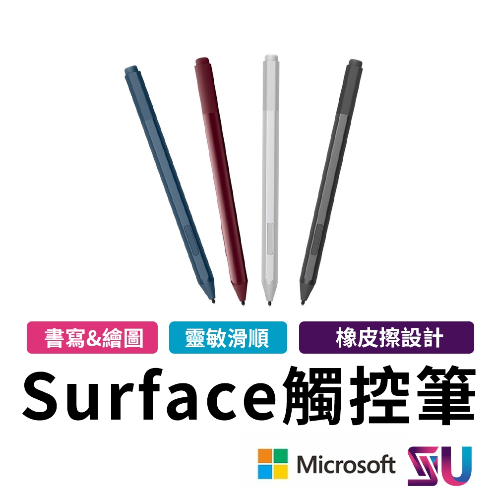 【Microsoft】微軟 Surface 手寫筆 觸控筆 繪圖筆 筆型觸控筆 電容筆 輕巧觸碰筆 4096階的感壓筆觸