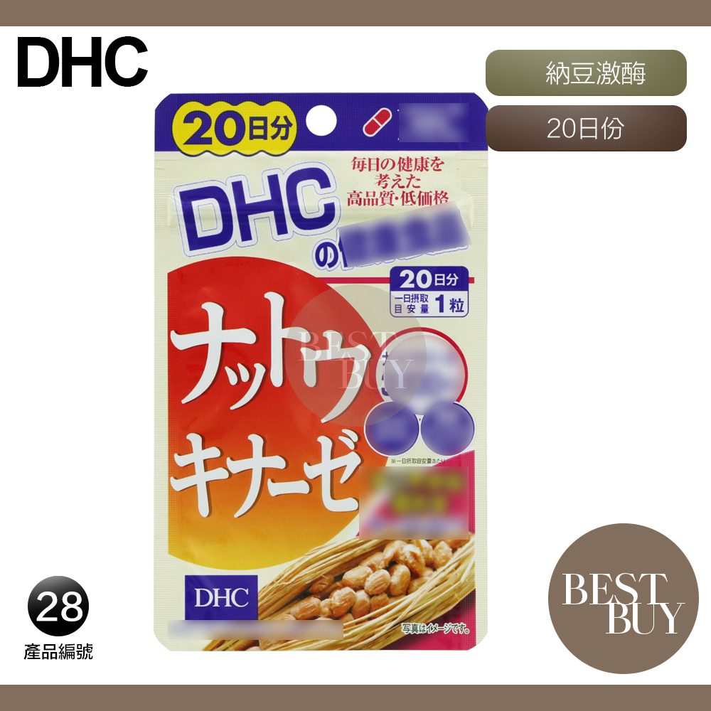 149起免運 現貨 電子發票 DHC 納豆激酶 納豆 納豆精華 20日份 效期久 另有綜合賣場 日本 超人氣