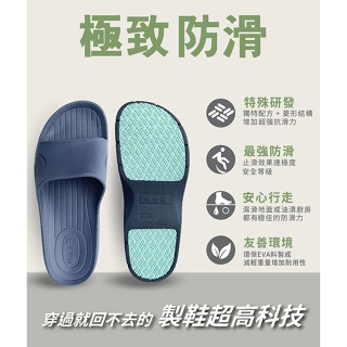 台灣製伴佳家 全方位防滑拖鞋 老人專用 e鞋院