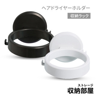 臺灣現貨 無痕吹風機收納架 無痕收納 吹風機架 收納架 吹風機收納 收納 浴室 掛架 收納 居家生活 收納部屋