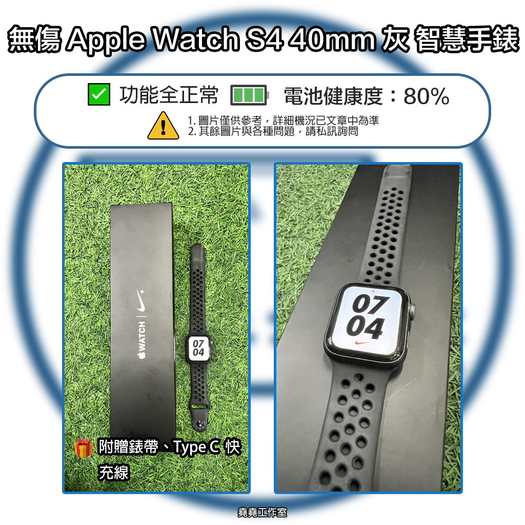 Apple Watch S4 40mm 灰色 GPS 空機 二手機 s4 空機 s4 二手機 Watch 二手機