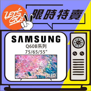 SAMSUNG三星 65吋 QLED 4K 量子電視 Q60B系列 QA65Q60BAWXZW 原廠公司貨 附發票