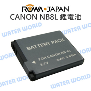 【中壢NOVA-水世界】CANON DB-NB8L NB8L 鋰電池 電池【一年保固】