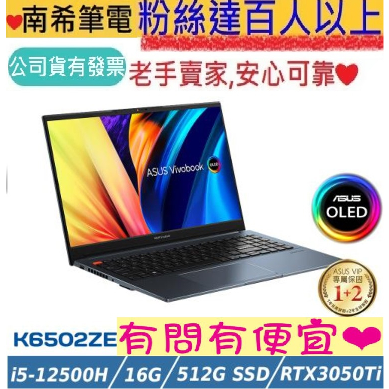 ASUS 華碩 VivoBook Pro 15 OLED K6502ZE-0082B12500H 午夜藍