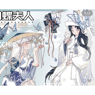 巫女sama事務所～蝴蝶夫人 鐳射銀膠帶分裝