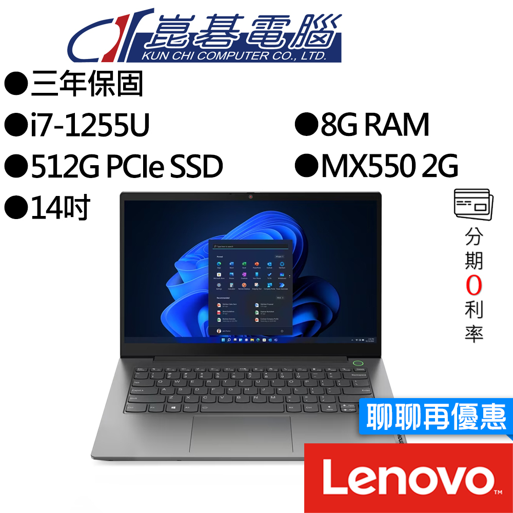 Lenovo聯想  Thinkbook 14 G4  i7/MX550 14吋 商務筆電