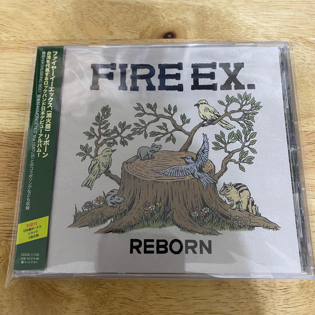 『滅火器，Reborn』日版專輯CD