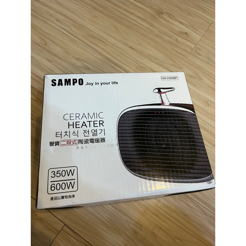 聲寶 SAMPO HX-HA08P二段式陶瓷電暖器