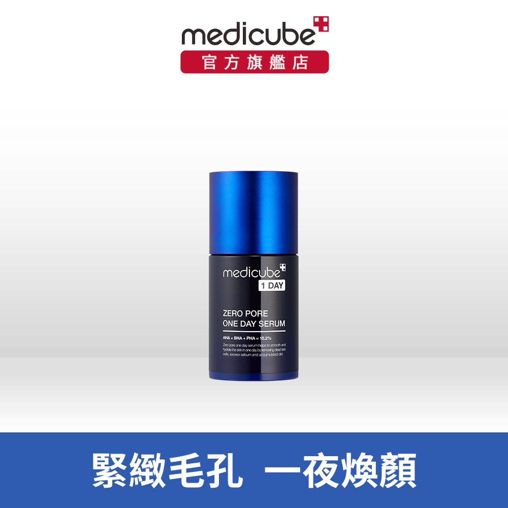 【medicube】ZERO果酸全日毛孔精華(30ml)-光滑毛孔肌(效期2024/06)出清價