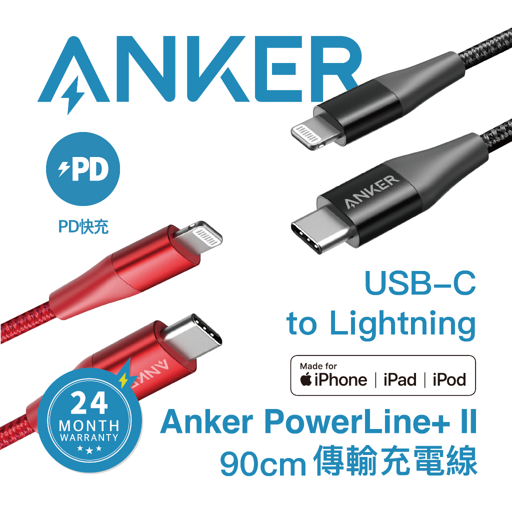 ANKER USB C to Lightning 充電線 0.9M 【裸裝+7日保固🌈總代理原廠公司貨】