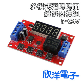 多模式延時時間繼電器模組 5V (1502-5V) 12V (1502-12V) 24V (1502-24V)