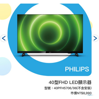 PHILIPS飛利浦40型FHD液晶顯示器40PFH5706 _FHD