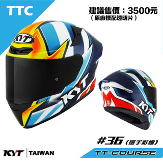 KYT TT-COURS TTC #36 選手彩繪 金屬排齒扣 TTC 安全帽