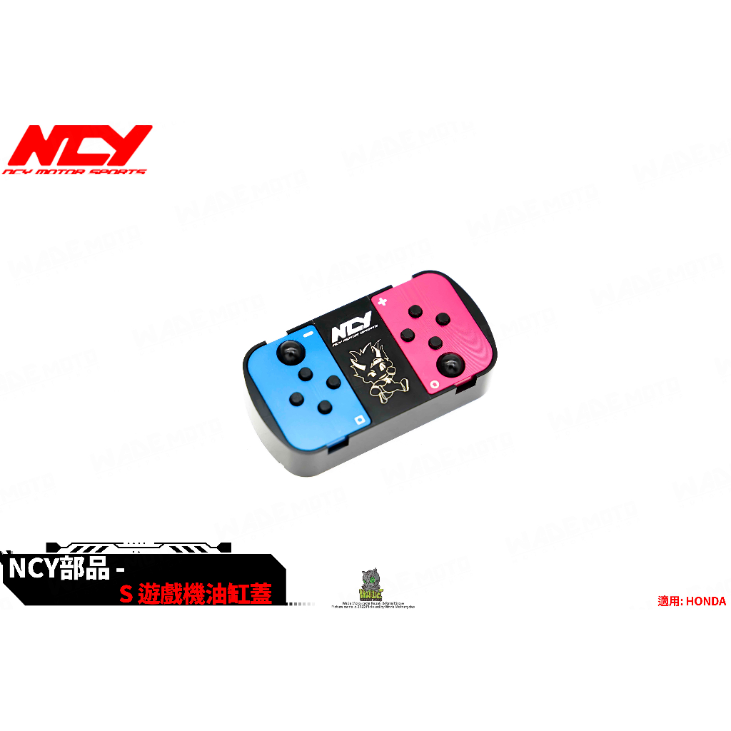 韋德機車精品 NCY 油缸蓋 油杯蓋 煞車油蓋 SWICH造型 適用 光陽 三陽 山葉 HONDA DIO