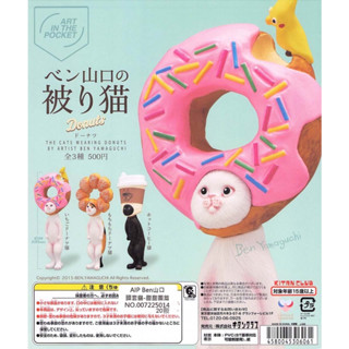 【盒蛋廠】KITAN CLUB AIP Ben山口頭套貓-甜甜圈篇 全三款 4580045306061指定款、隨機款銷售