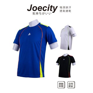 JOECITY 台灣製 特價 男 排汗衣 運動上衣 運動短袖t男 運動短袖t女 排汗衣男 排汗衫 吸濕排汗 舒適透氣速乾