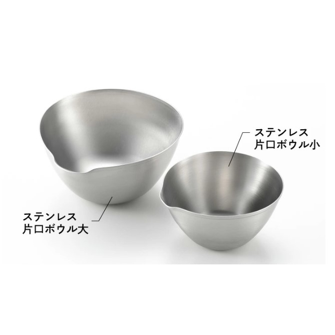 日本 yoshigawa 吉川 Aikata系列 調理盆 18-8不鏽鋼 加寬注口 超輕量 打蛋盆