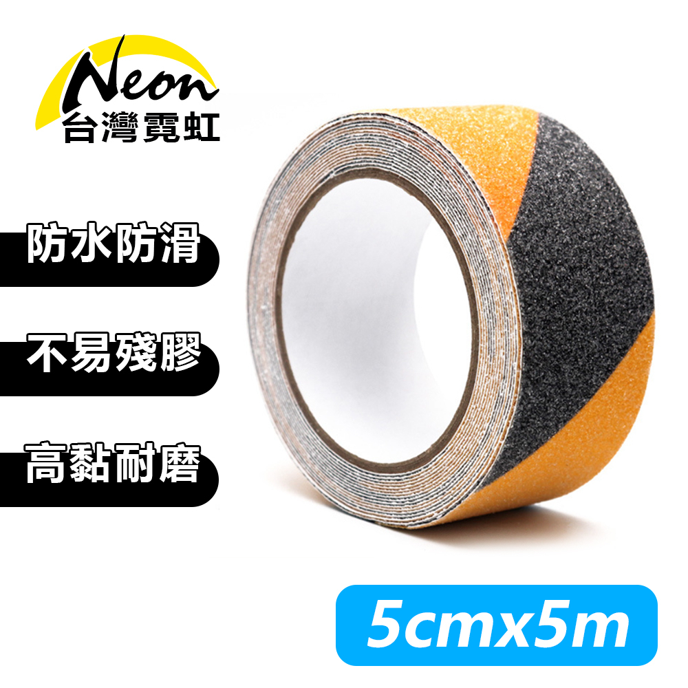 台灣霓虹 PVC磨砂防滑黃黑警示膠帶-5cmx5m