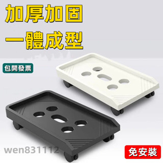 ✲限時特價 可開發票✲電腦主機託 主機架 臺式機箱平臺 移動底座 辦公室電腦主機箱託盤 萬嚮輪置物架