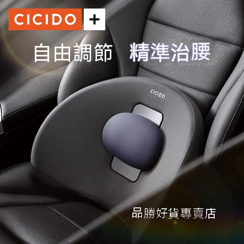 【現貨免運 熱銷好貨 車用頭枕腰靠】CICIDO汽車腰靠可調節式護腰2023款靠背腰墊車載座椅靠墊車用腰枕