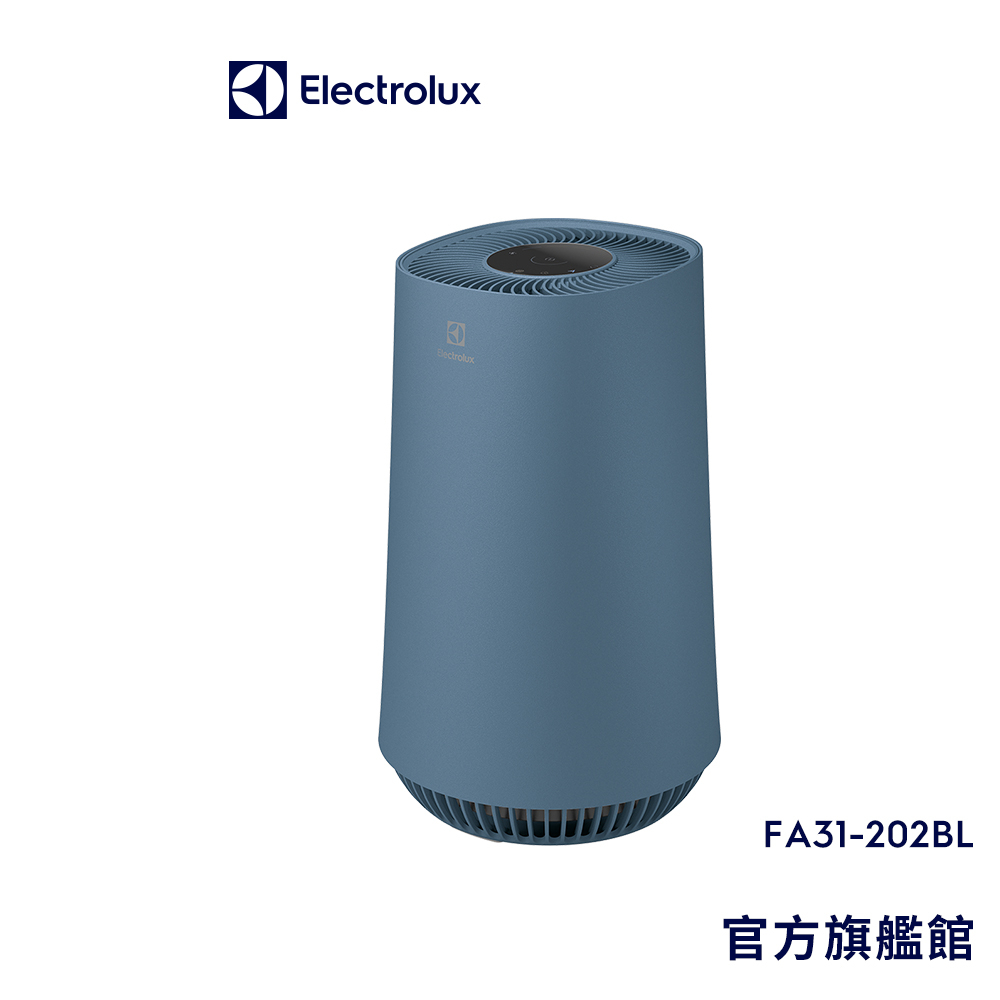 Electrolux 伊萊克斯  Flow A3 抗菌空氣清淨機 FA31-202BL (峽灣藍)