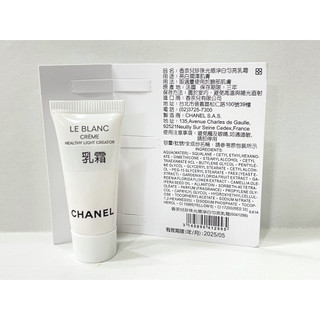 CHANEL香奈兒珍珠光感淨白光潤乳霜/珍珠光感淨白勻亮乳霜5ml/珍珠光感淨白水精華10ml/珠光感淨白勻亮精華5ML