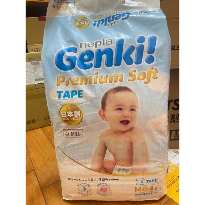 Genki元氣王子超柔軟尿布新款 M號一包