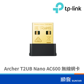 TP-LINK Archer T2UB Nano AC600 無線網卡