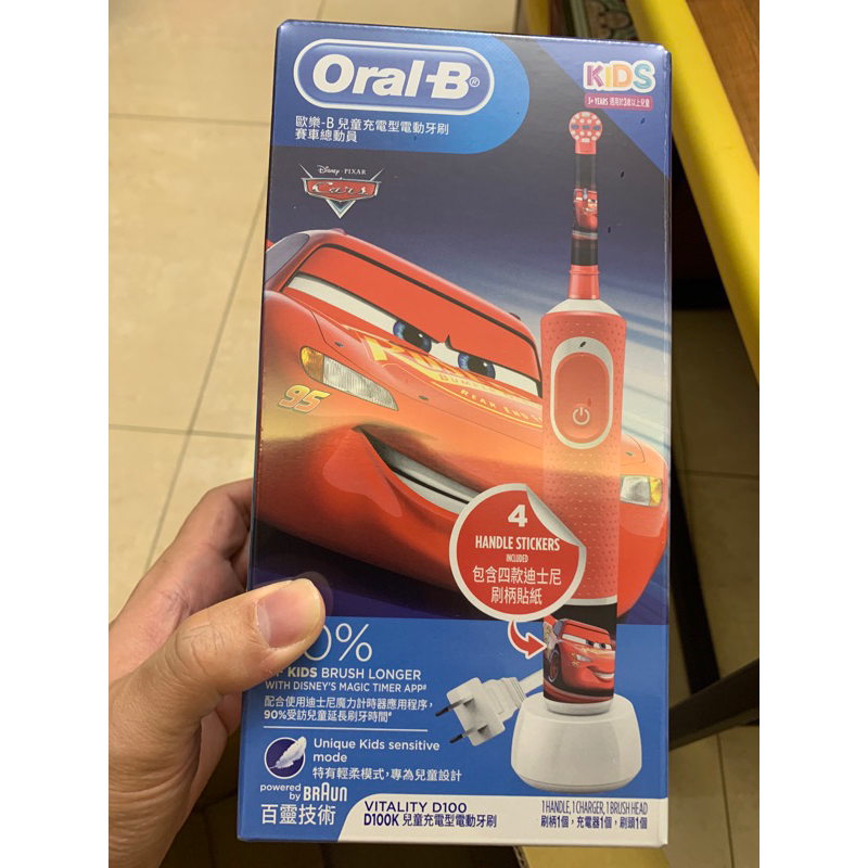 全新現貨 德國百靈Oral-B 兒童充電電動牙刷D100K系列 賽車總動員