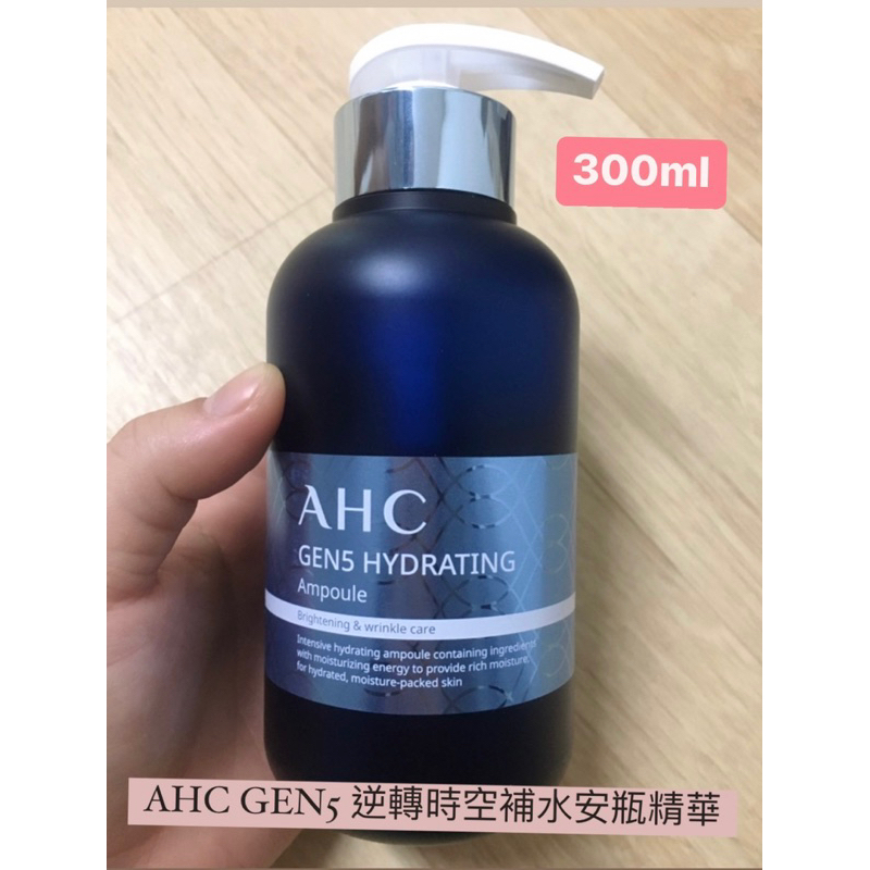 🇰🇷AHC GEN5 逆轉時空補水\抗皺安瓶精華300ml