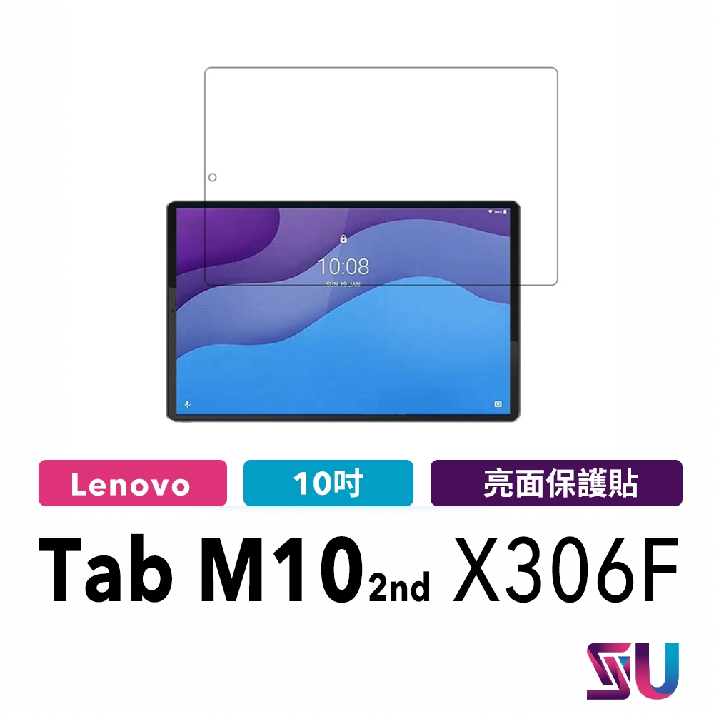 Lenovo Tab M10 HD (2nd Gen) TB-X306F 螢幕保護貼 螢幕貼 亮面貼 保護貼