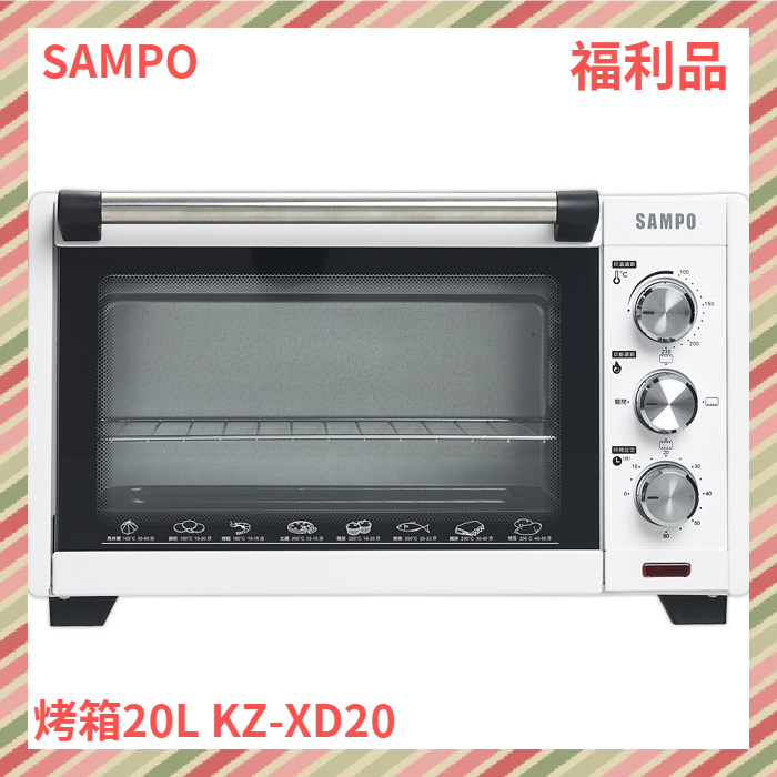 {A級福利出清品‧限量搶購中}SAMPO聲寶20公升電烤箱 KZ-XD20