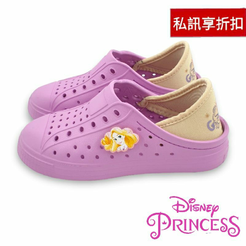 【米蘭鞋都】迪士尼 Disney (童) 長髮公主 輕量 防水 晴雨兩穿 洞洞鞋 懶人鞋 3023 紫 另有多色可選